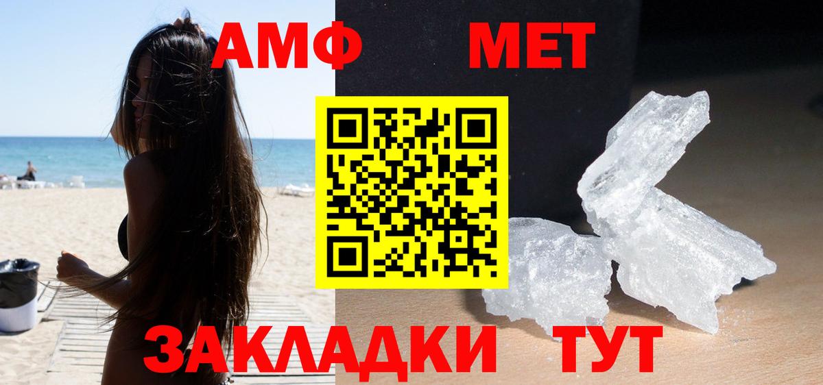 АМФ 97%  Вход с VPN  Амфетамин  Черкесск 