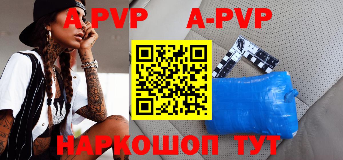 Alpha-PVP Соль Черкесск