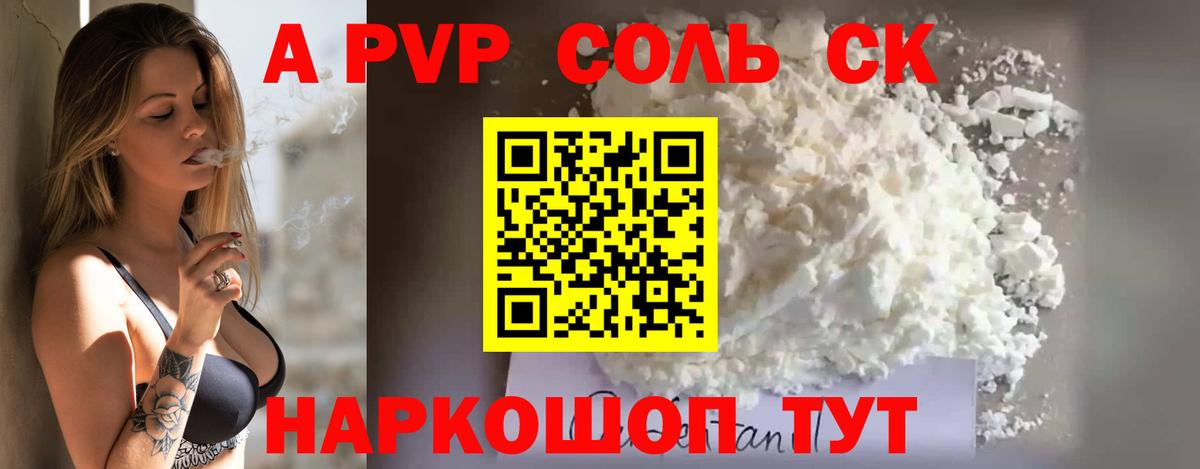 Альфа ПВП СК КРИС Черкесск