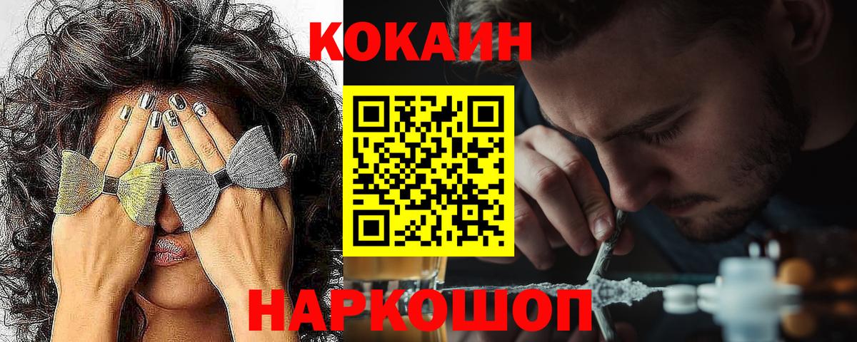 Черкесск  Cocaine Эквадор  Кокаин Боливия  Вход с VPN 