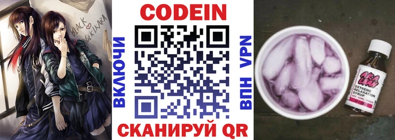 OMG онион  Черкесск  Codein напиток Lean (лин)  где можно купить  
