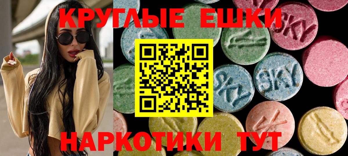 Ecstasy ешки  Ecstasy  Ecstasy MDMA  Черкесск  мориарти клад  Вход с VPN 