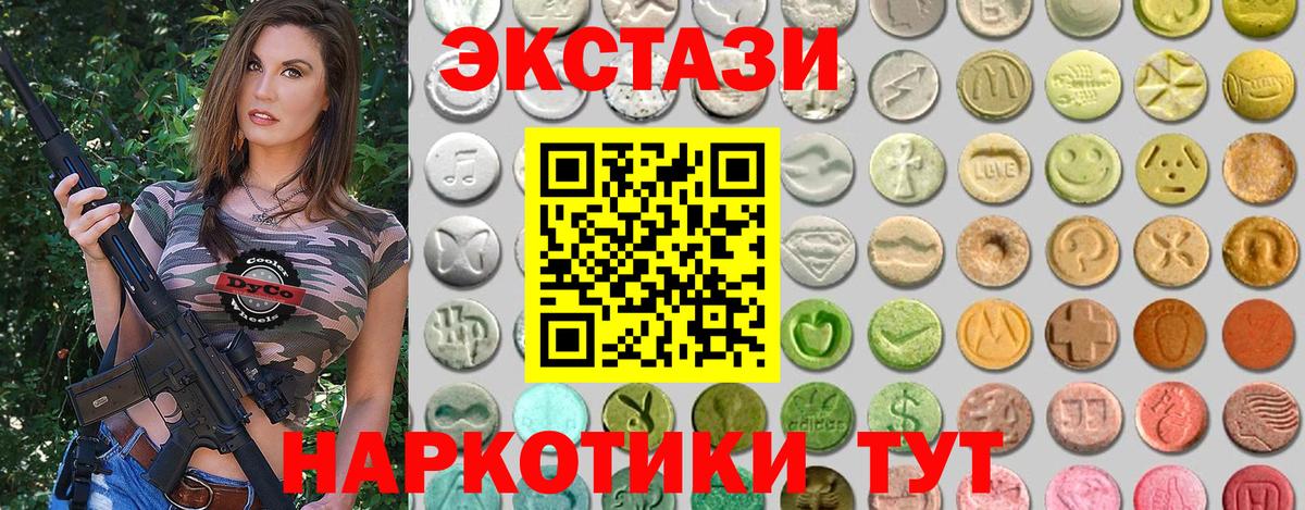 ЭКСТАЗИ TESLA Черкесск