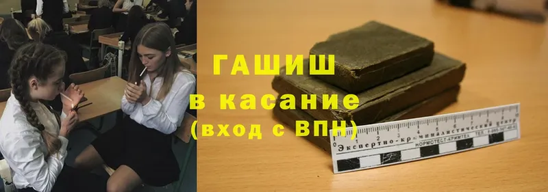 ГАШ hashish  Черкесск 