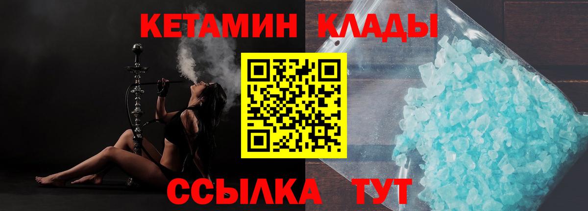 Кетамин VHQ Черкесск