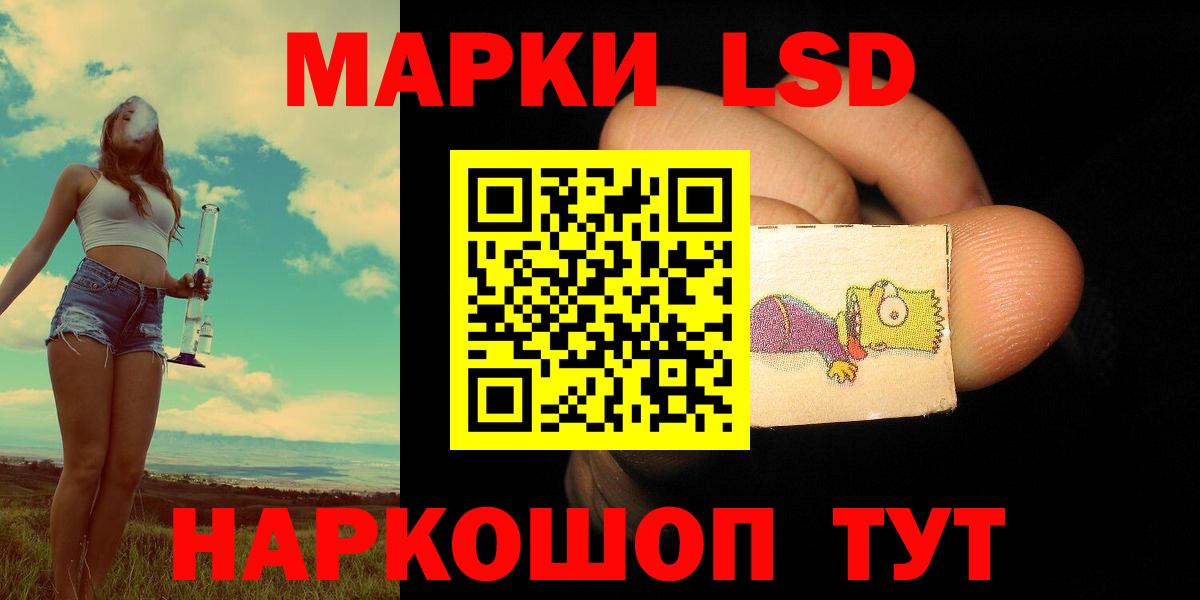 Лсд 25 экстази ecstasy Черкесск