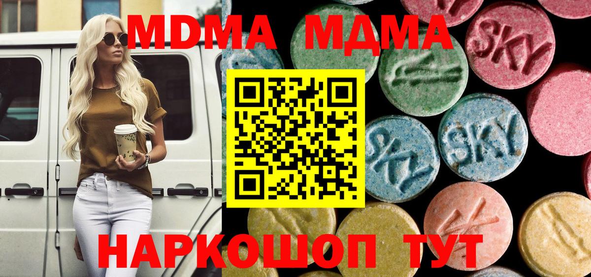 MDMA кристаллы  MDMA  Черкесск  МДМА Molly  Вход с VPN 