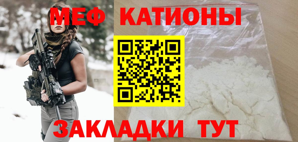 МЕФ мука Черкесск