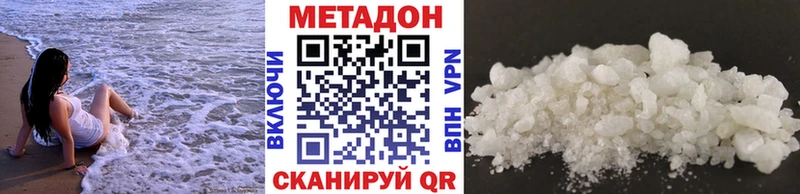 Метадон кристалл  Черкесск 