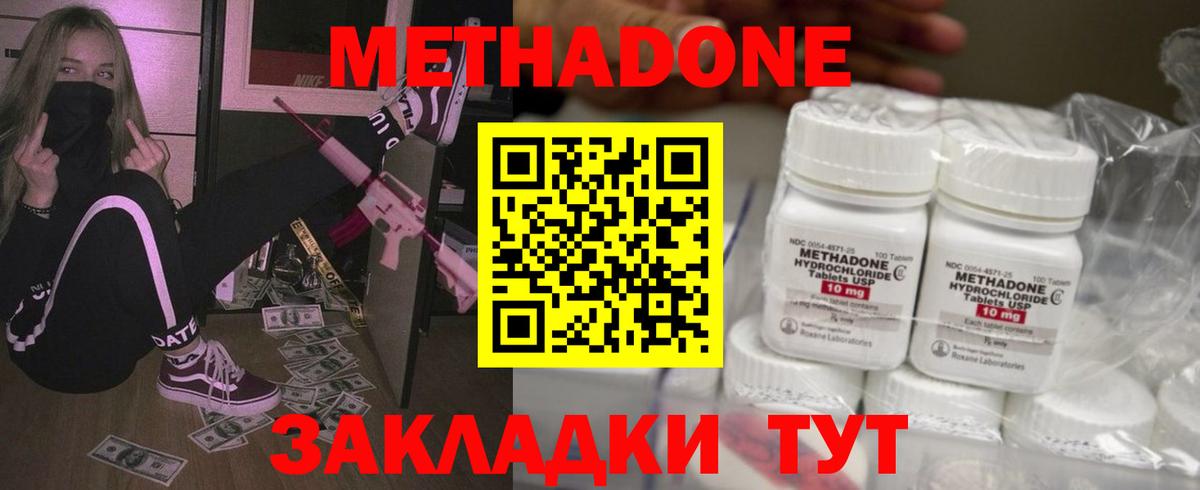 МЕТАДОН мёд  МЕТАДОН белоснежный  Черкесск  Вход с VPN 