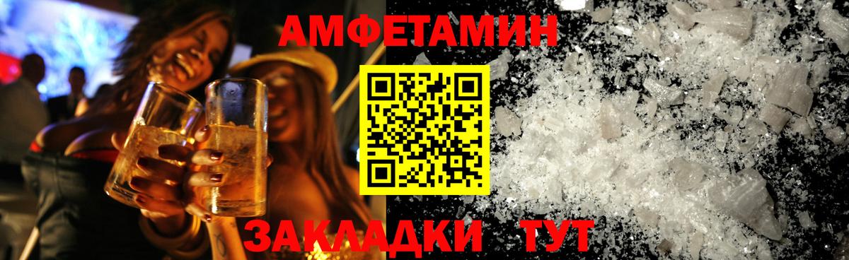 МЕТАМФЕТАМИН винт Черкесск