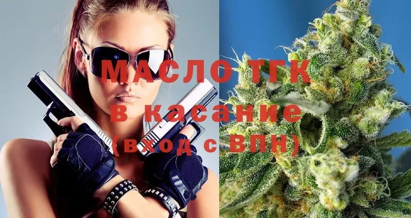 продажа наркотиков  Черкесск  Дистиллят ТГК THC oil 