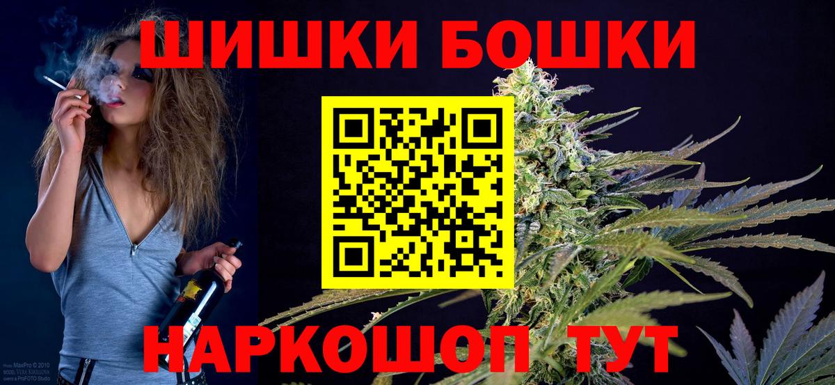 МАРИХУАНА THC 21%  Вход с VPN  Конопля AK-47  Черкесск 